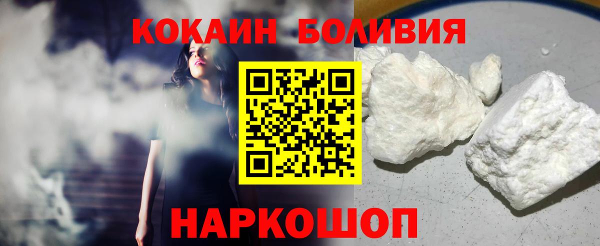 КОКАИН Боливия Людиново