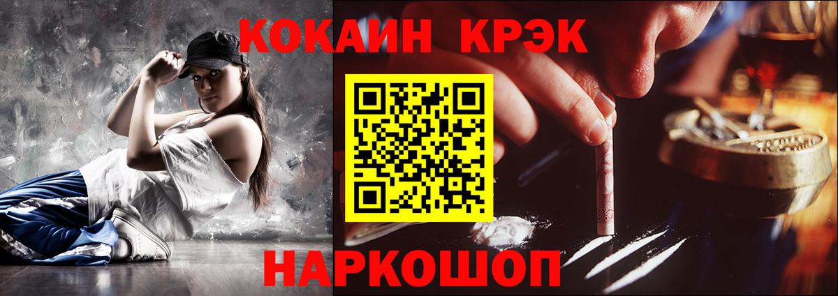 Cocaine 97%  Вход с VPN  Людиново 