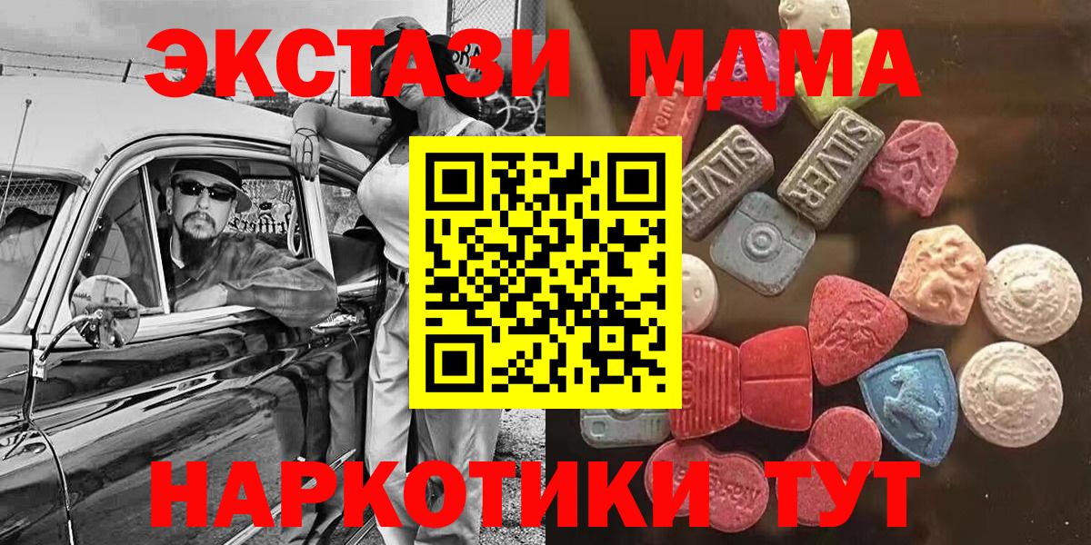 Людиново  Ecstasy таблы  Экстази  Вход с VPN  Экстази Cube 