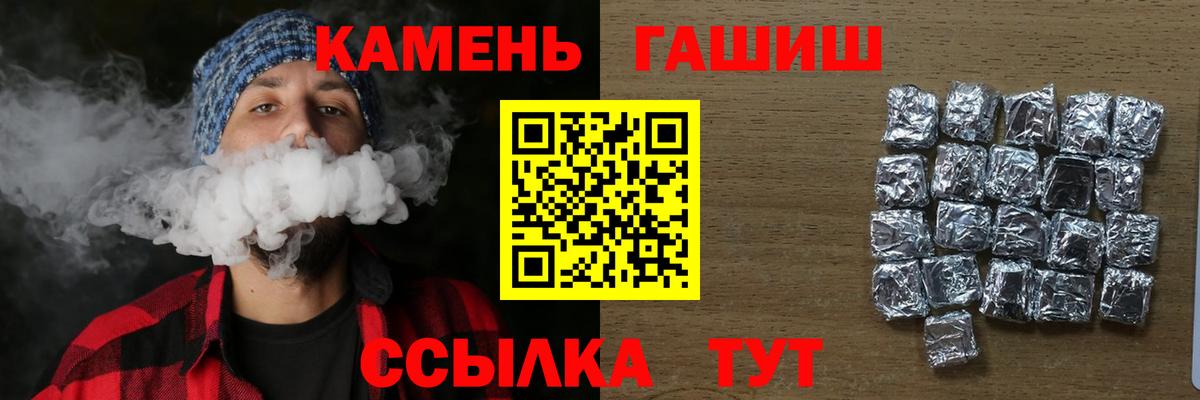 ГАШ AMNESIA HAZE  Вход с VPN  Людиново  Гашиш гашик 