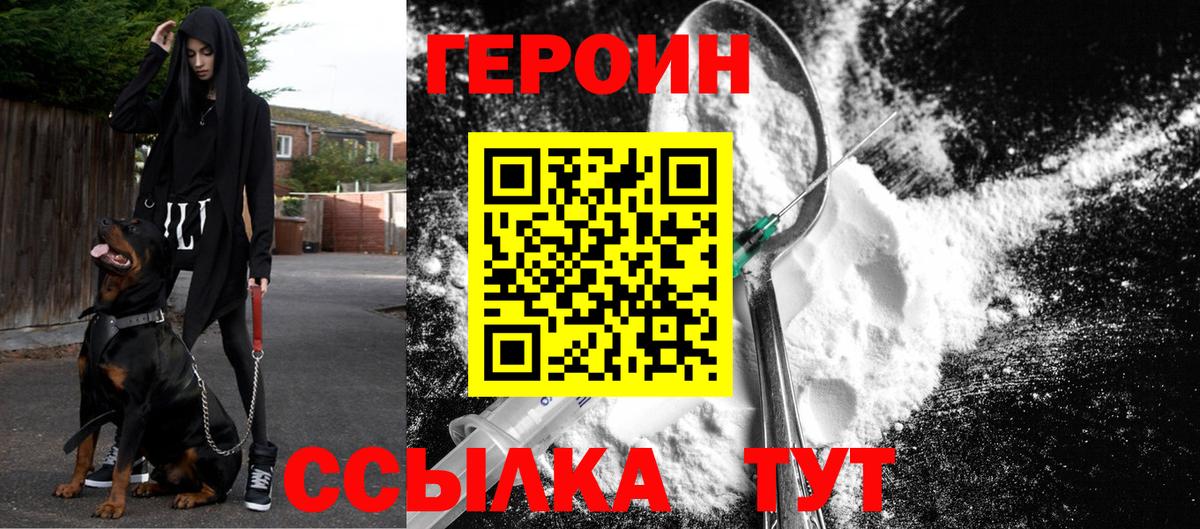ГЕРОИН гречка Людиново