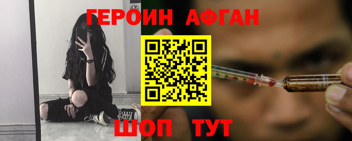 Людиново  Героин герыч  Вход с VPN 