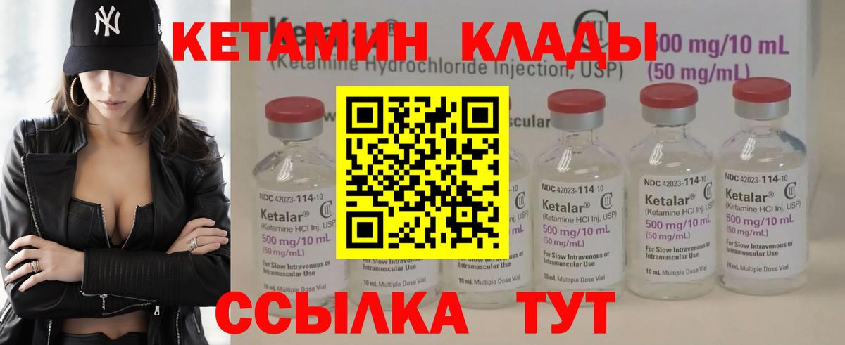 Людиново  сайты даркнета состав  Вход с VPN  КЕТАМИН VHQ  Кетамин ketamine 