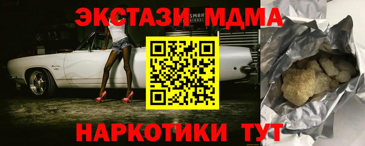 МДМА молли Людиново