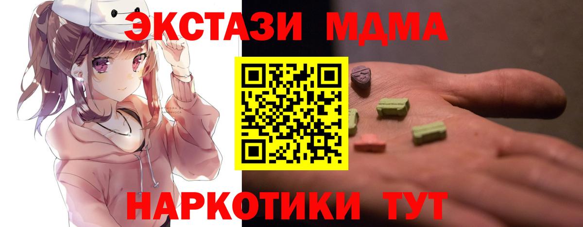 МДМА crystal  Вход с VPN  MDMA VHQ  Людиново 