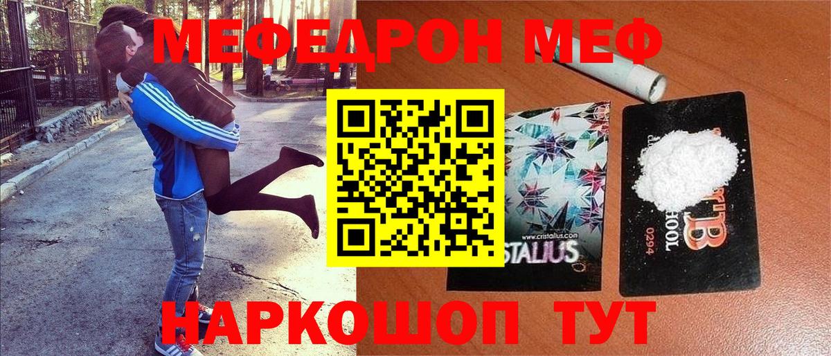 МЕФ Людиново