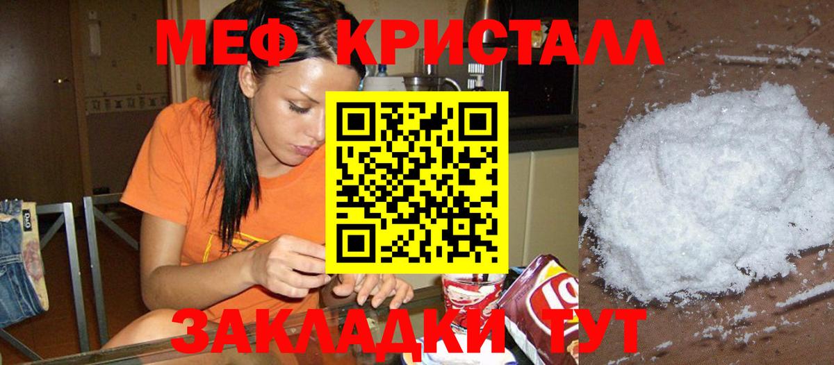 МЯУ-МЯУ  Меф mephedrone  Людиново  Мефедрон  МЕФ mephedrone  Вход с VPN 
