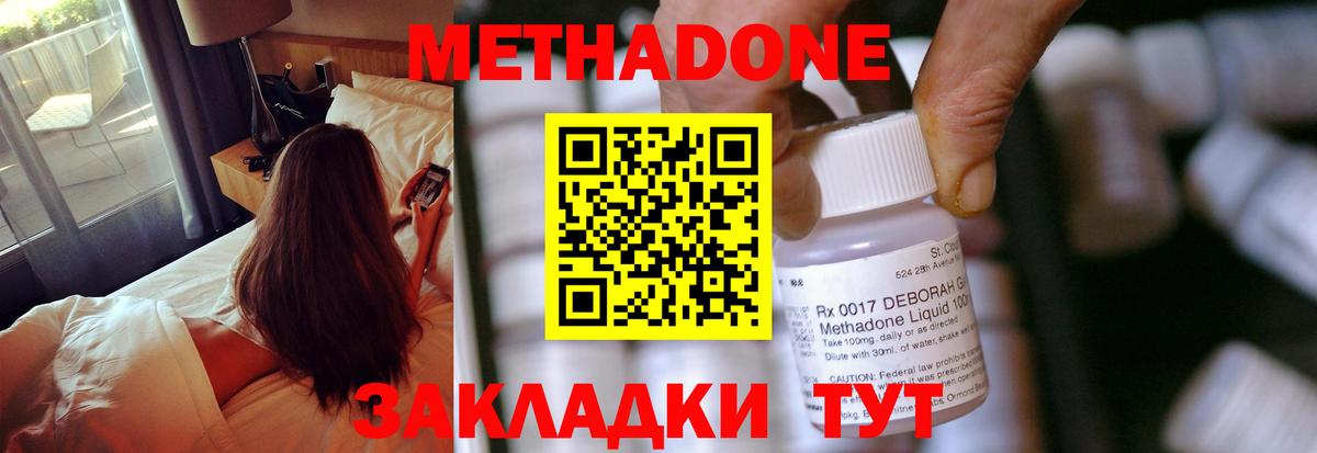 Людиново  Метадон VHQ  МЕТАДОН белоснежный  Вход с VPN 