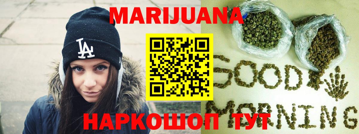 МАРИХУАНА MAZAR  Вход с VPN  Людиново  Бошки Шишки сатива  Марихуана планчик  Бошки Шишки THC 21% 